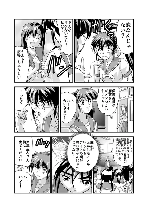 Kurodama Revengers Dainiya