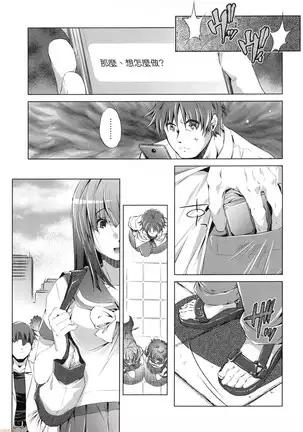 Shūdan 痴 ● Densha