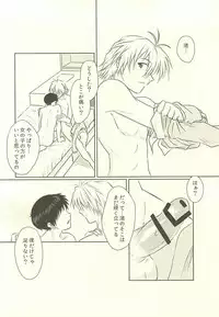 (Kimi to no Rendan 6) [K to S (RosaReah)] Hajimete no ~Valentine's Day~ (Neon Genesis Evangelion)