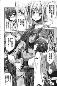 [Hinotsuki Neko] Hyoui Koukan [Chinese]