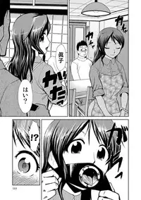 [Kakashi Asahiro] Do-M Kazoku Keikaku [Digital]