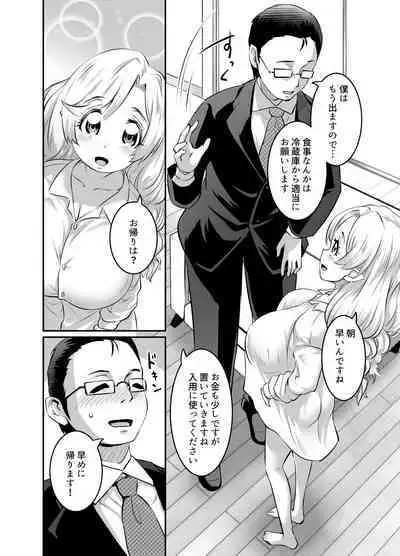 Oppai Loli Elf-chan no Konkatsu