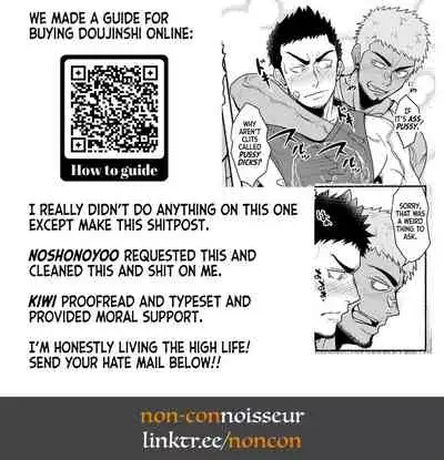 [Mayugesaien (Mayugeyama)] DCTT [English] [non-connoisseur] [Digital]