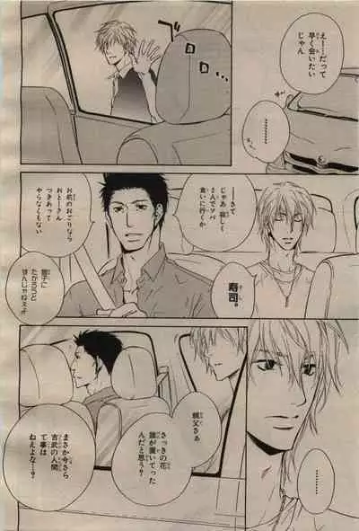 BE・BOY GOLD 2009-06