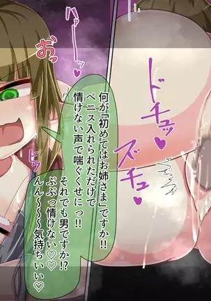 Mamono-ka daraku zensen-continue