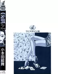 [Emai Komotoda] Mitsu