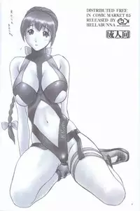 [Hellabunna] Otonagai de Heya ga Taihen Darashinai (Onegai Teacher, Street Fighter, DOA)