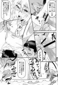 (COMITIA102) [Tamago no Kara (Various)] Toaru Hourou Seinen no Houtou na Nichijou