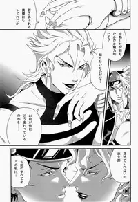 (Golden Blood WEST 3) [Odamura (Takahashi za World)] JODIO (JoJo's Bizarre Adventure)