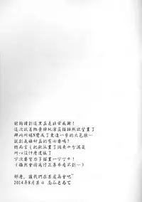 (C86) [my pace world (Kabocha Torte)] sleeping cutie ~Nemureru Shoujo to Sei no Majuu~ (Pokémon Black and White) [Chinese] [朔夜汉化]