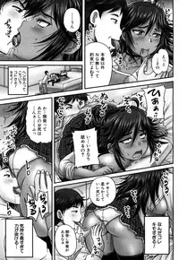 [Akigami Satoru] Hajimeteno Enjono Aitewa Ch. 1-2