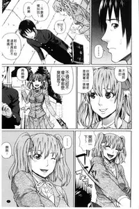 [Dakouin Saburou] Uchi ni Kita Sei Shoriyou Maid Robo ga Jitsu wa Futsuu no Onnanoko datta Ken | 到我家的性處理用女傭機器人其實是普通的女孩子這件事情(劇透) [Chinese]