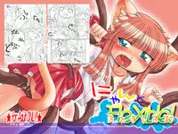 [PH-Bu (Murakami Takashi)] Nyan to Flexible!