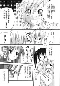 [Anthology] Minami no Shikijou 3 Shimai -Minamisanchi no Eroparo Anthology-