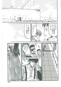 [Komura Saki] Sono Mabayuki Shitatari ni