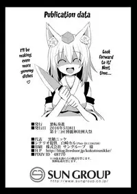 [Akuten Soushin (Kokutou Nikke)] Momiji Onee-chan to Himitsu no Otomari Ecchi | Secret Sleepover Sex With Big Sis Momiji (Touhou Project) [English] {atomicpuppy} [Digital]