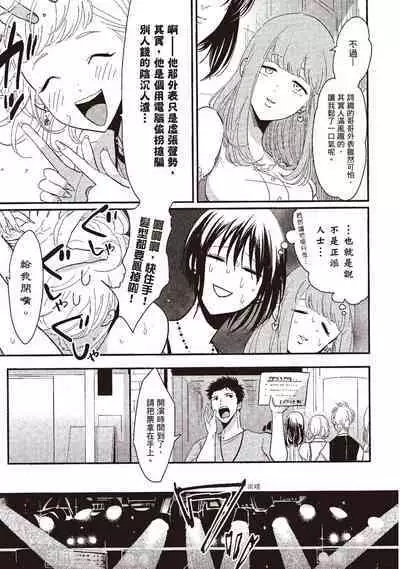 The Song of Yoru & Asa | 夜與朝之歌