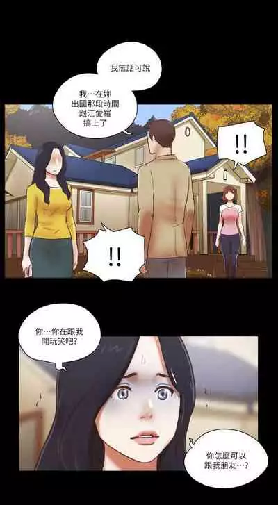 She：我的魅惑女友 1-79