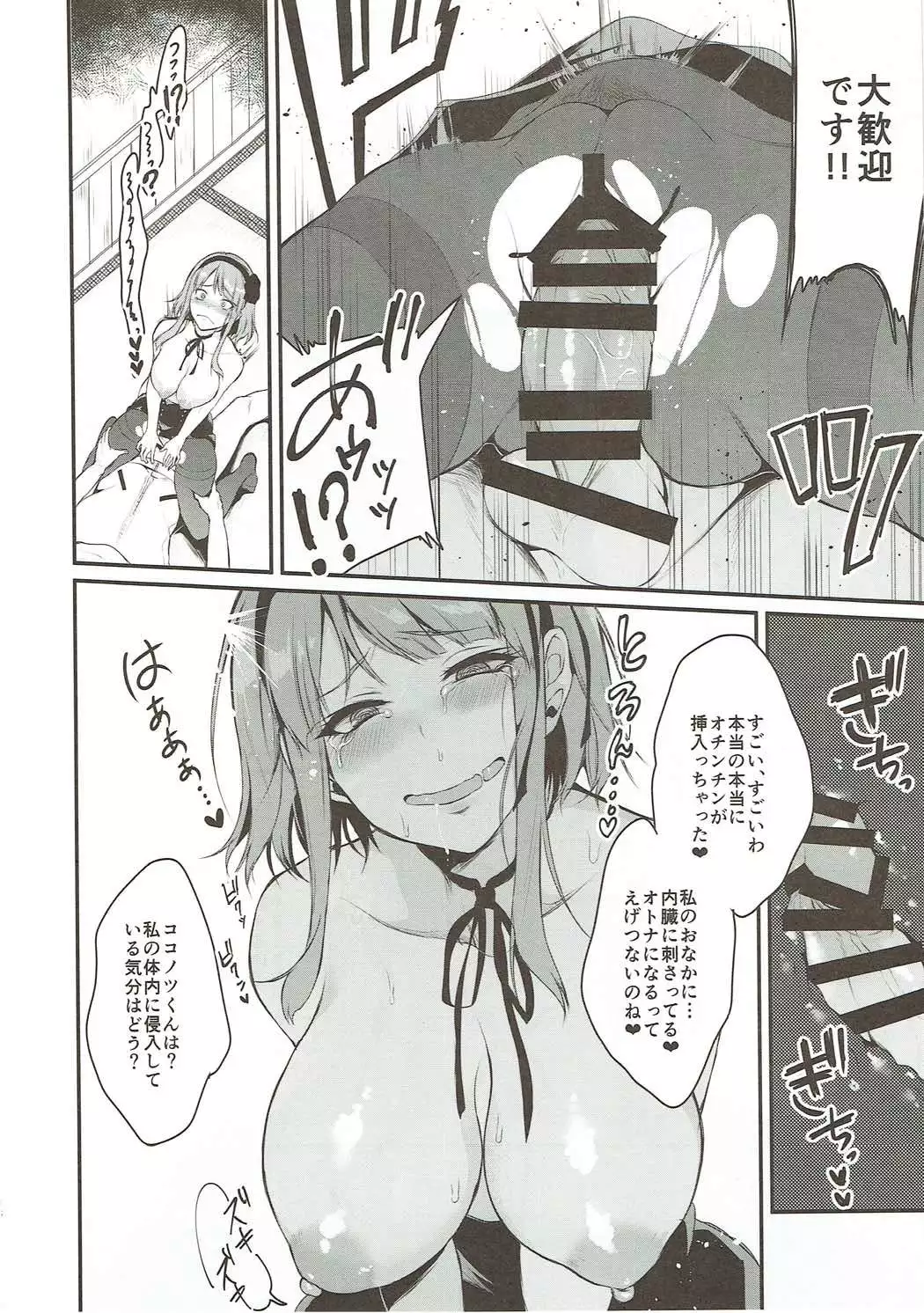Otona no Dagashi Soushuuhen