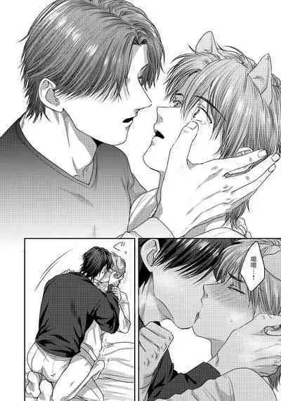 Ecchi na Otetsudai Inu no Seichou Kiroku | 色情护工犬的性成长记录 1-3