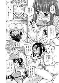 [Satsuki Mikazu] Kimi no Megane wa 1-man Volt! Tokusouban [Digital]