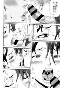 [Kuroiwa Menou] Aoi Kajitsu to Shiroi Hada