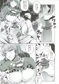 (C84) [Nanakorobi Yaoki (kinntarou)] Kami Asobi (Touhou Project)