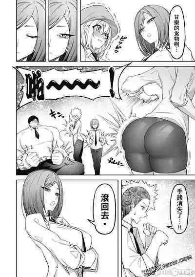 [銀河味めてお] 天獄で悪魔がボクを魅惑する[中国翻译]