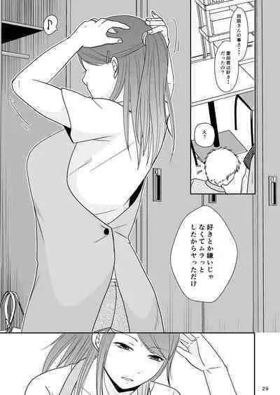 Sasoware Machi no Onna