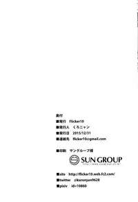 (C89) [Flicker10 (Kuronyan)] Urakaze no Gohoubi (Kantai Collection -KanColle-)