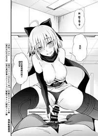 [Ijimaya (Ijima Yuu)] Okita-san to Sex (Fate/Grand Order) [Chinese] [炎羽個人漢化] [Digital]