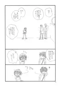 (C78) [Tenkaichi Baby's (Inomoto Rikako, BENNY'S)] Tsuyokikko