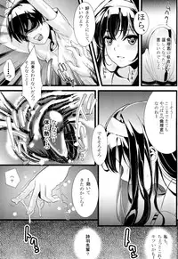 (COMIC1☆9) [Machida Cherry Boys (Kurosawa, Kami)] Saenai Futari no Itashikata (Saenai Heroine no Sodatekata)