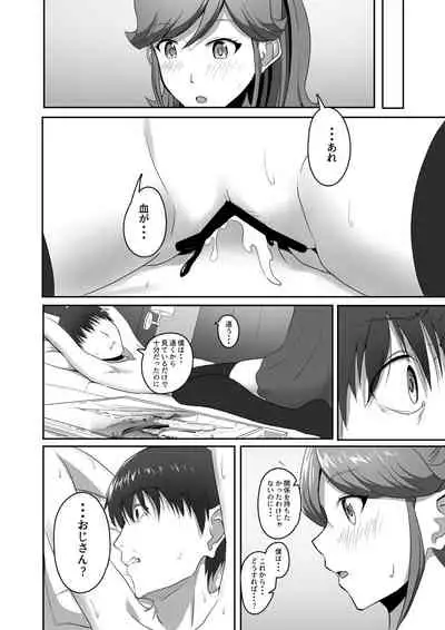 [CAISSON (Yukimura Yukio)] CRIMSON ANGEL (Aikatsu!) [Digital]