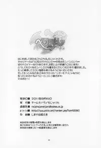 (C80) [Team Kihara (Mojarin)] Veri Loli!! (Monster Hunter)