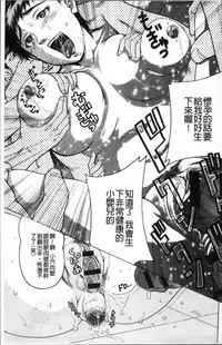 [Awaji Himeji] Kanojo o Dorei ni Otoshitara [Chinese]