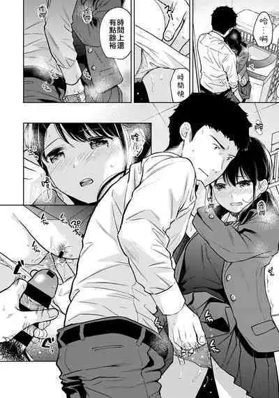 1LDK+JK Ikinari Doukyo? Micchaku!? Hatsu Ecchi!!? | 1LDK+JK 突然間展開同居？ 極度貼近！？初體驗！？ Ch. 18-37