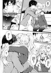 (COMIC1☆10) [Heaven's Gate (Andou Tomoya)] Erochika San (Love Live!) [Chinese] [无毒汉化组]