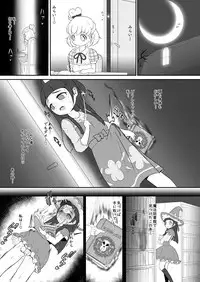 [Zakkin Kougyou (Zakkin)] Magical Onahon (Mahou Tsukai PreCure!) [Digital]