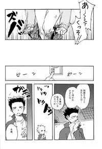 (RTS!!5) [Tamagotoji (Kyo Shou)] Child Molester! (Haikyuu!!)