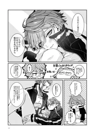 Ashita o Tsugeru Kenri o Ageru