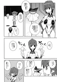 (C76) [Kacchuu Musume] Mythril Dinner (Sora wo Kakeru Shoujo)