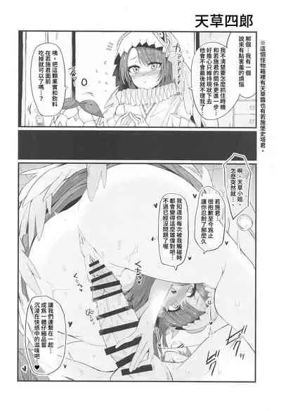 Tibiiyashi to Wakumin ha Tukaiyou | 小小治癒與果實成長罐必有用