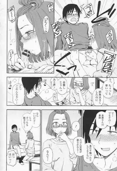 [Kumano Tooru] Torokete Mazatte