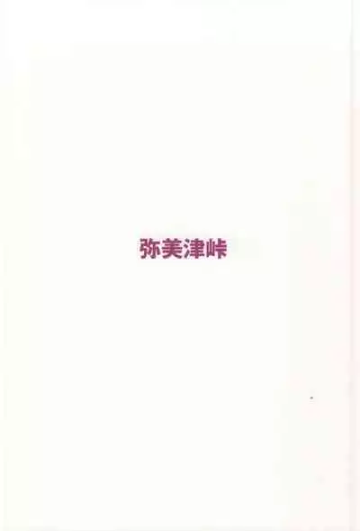 Nakadashi Senyou NozoEri Sou