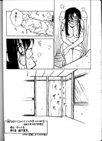 (CR33) [Bible (Ogata Satomi)] Kyouakuteki Shidou Vol. 11 Junbigou Version 4 (Tenchi Muyou!)