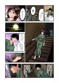 Yokkyuu Fuman no Hitozuma wa Onsen Ryokan de Hageshiku Modaeru 01-27