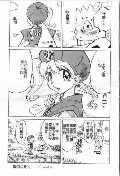 [ORIHIME] Douketsu Jouou [Chinese]