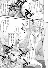 (C75) [Sanazura Doujinshi Hakkoujo (Sanazura Hiroyuki)] Tsuyudaku Nagi-sama (Kannagi)