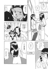 [Uma Namihei] Koko de Shitai no - We Would Like To Do Here!